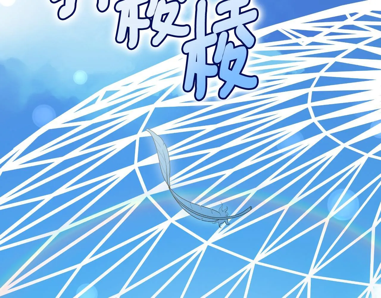 第44话 香炉的作用 第79页