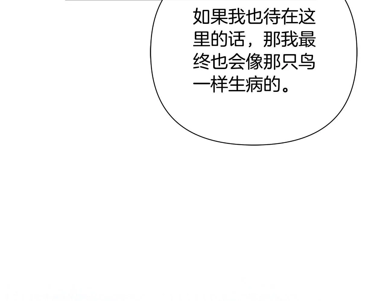 第44话 香炉的作用 第89页