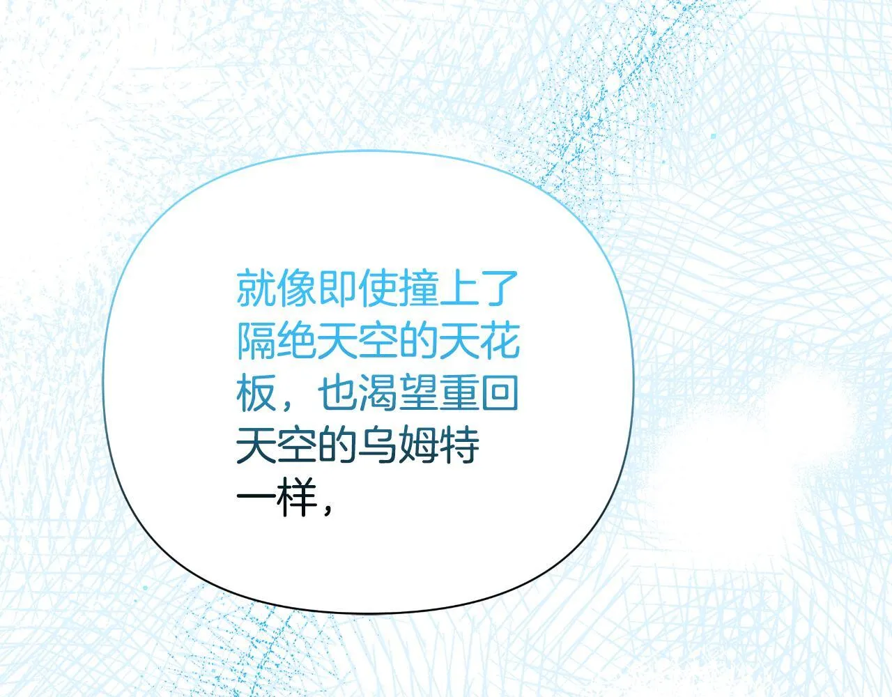 第44话 香炉的作用 第91页