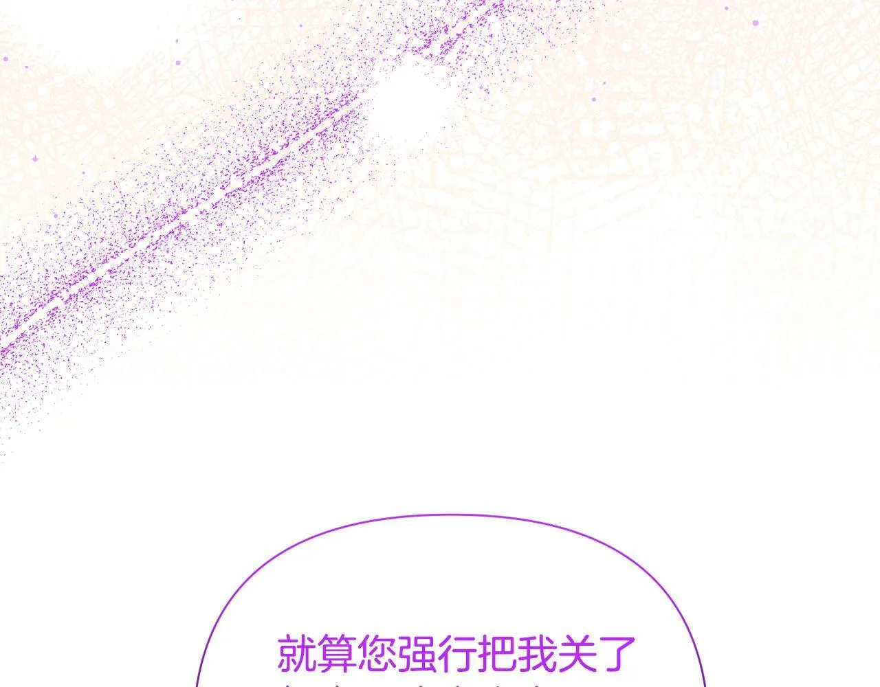 第44话 香炉的作用 第95页