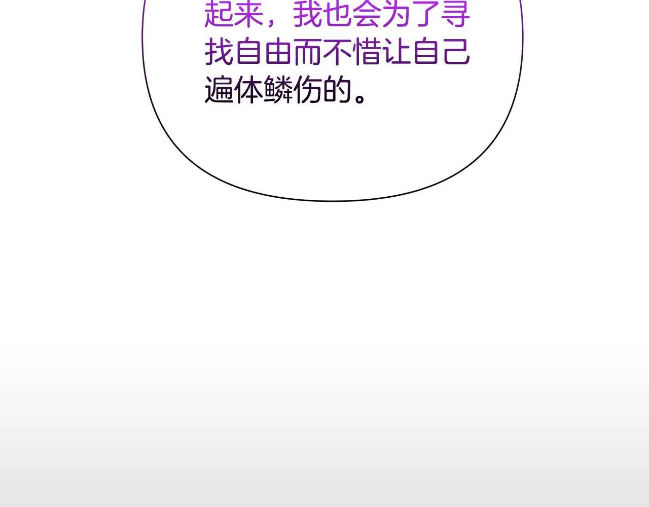 第44话 香炉的作用 第96页