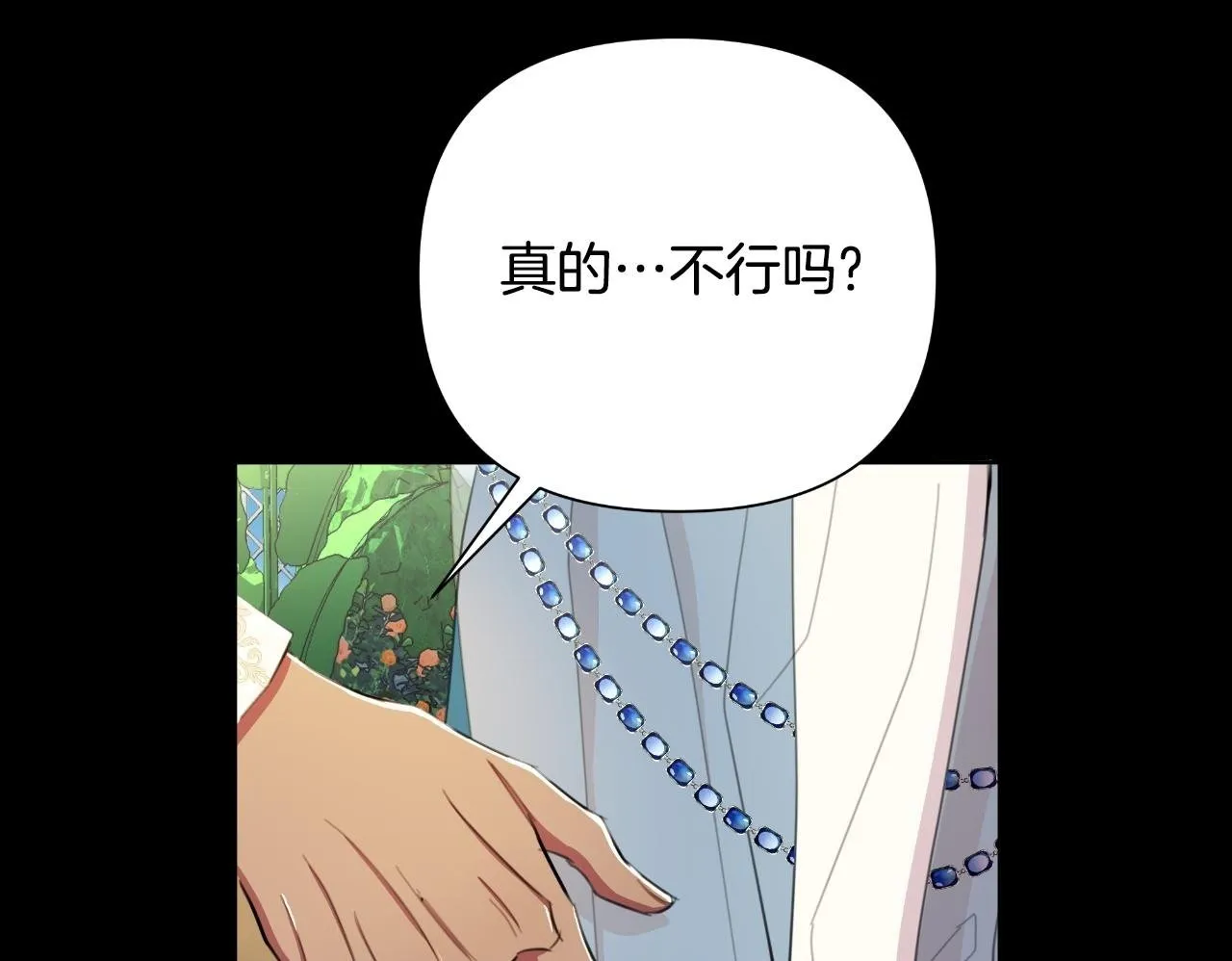 第44话 香炉的作用 第100页