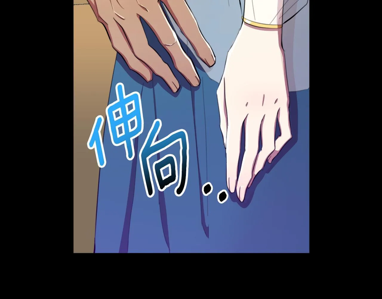 第44话 香炉的作用 第101页