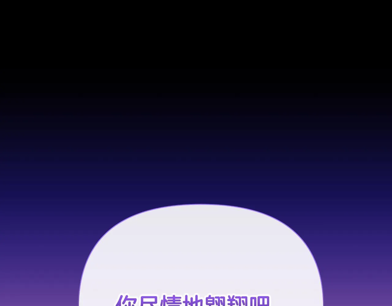 第44话 香炉的作用 第103页
