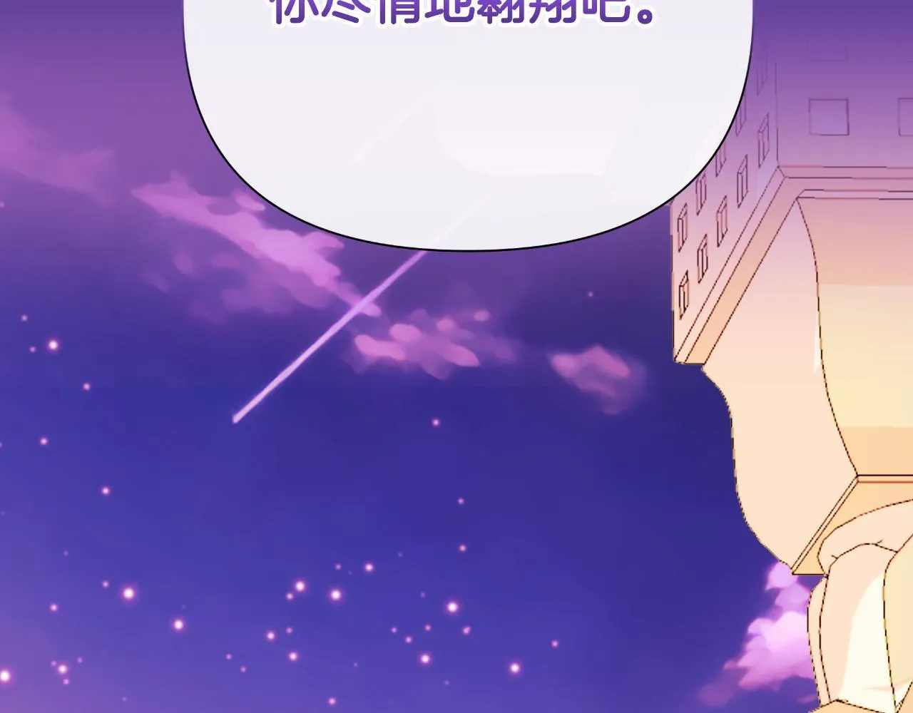 第44话 香炉的作用 第104页