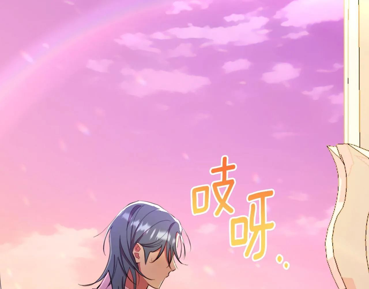 第44话 香炉的作用 第106页