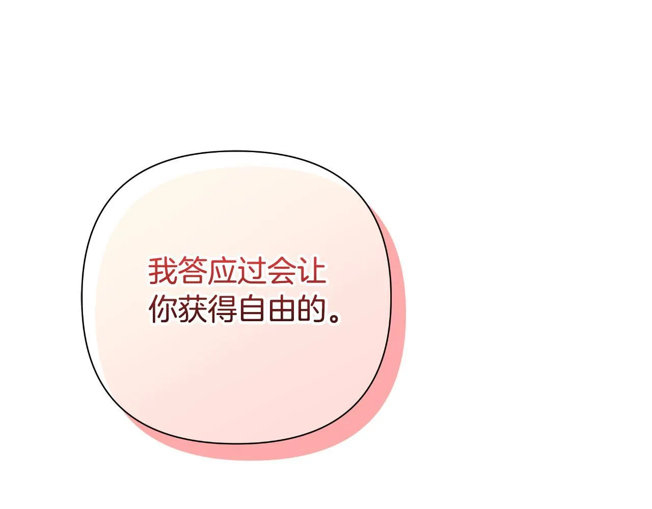 第44话 香炉的作用 第112页