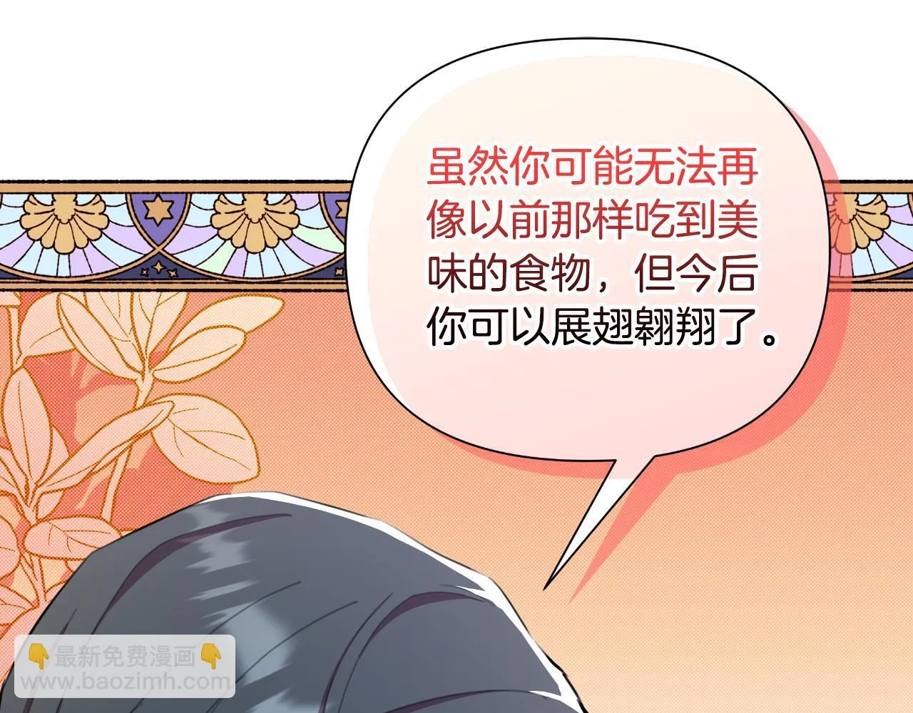 第44话 香炉的作用 第113页