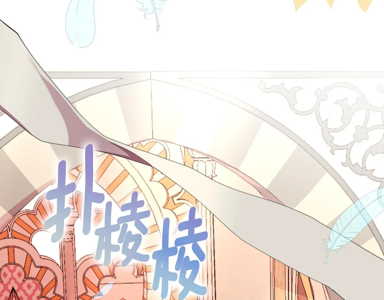 第44话 香炉的作用 第116页