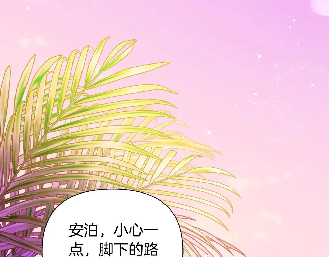 第44话 香炉的作用 第124页
