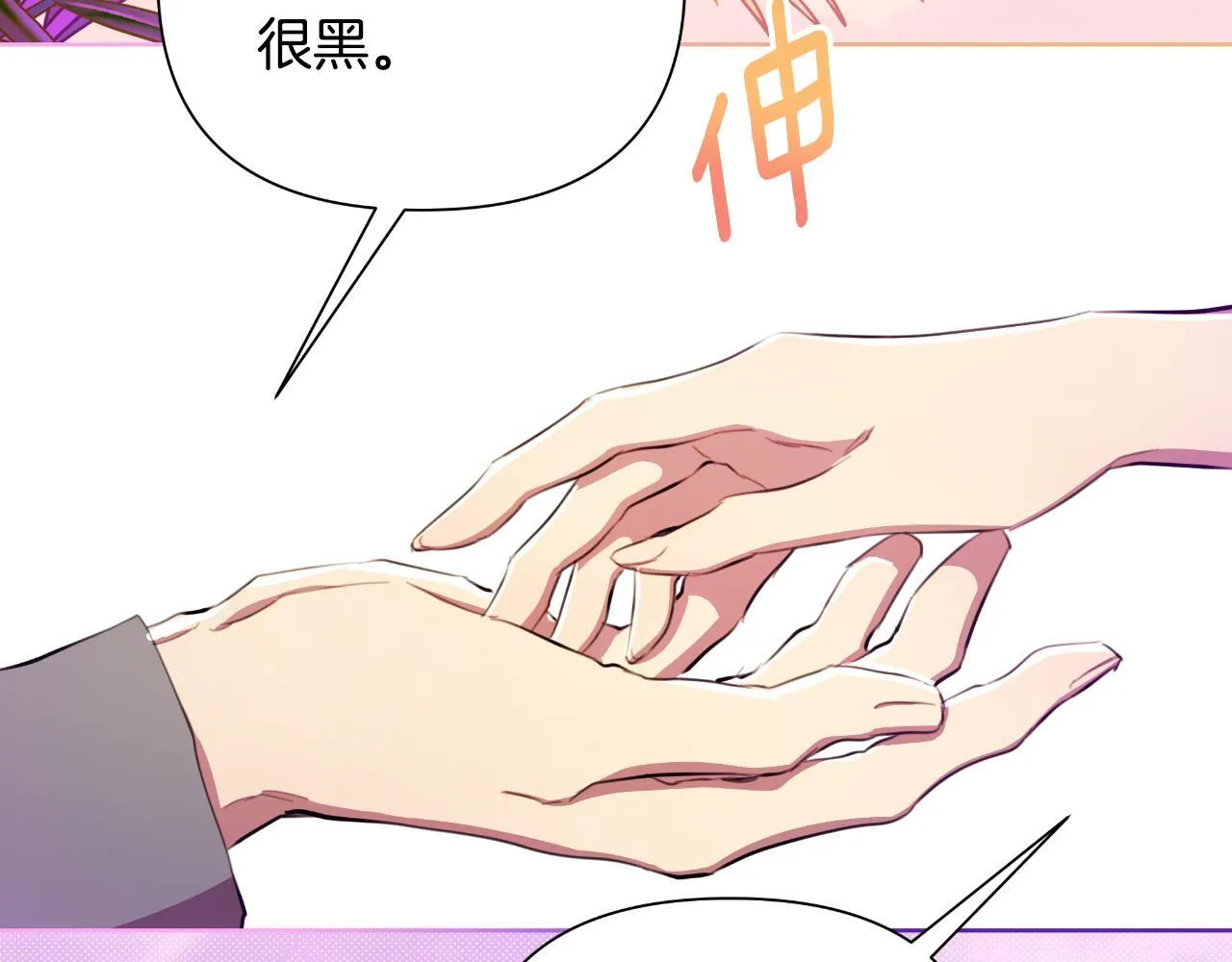 第44话 香炉的作用 第125页