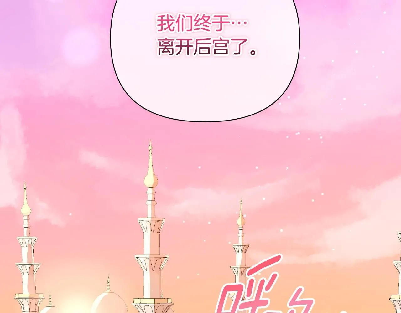 第44话 香炉的作用 第127页