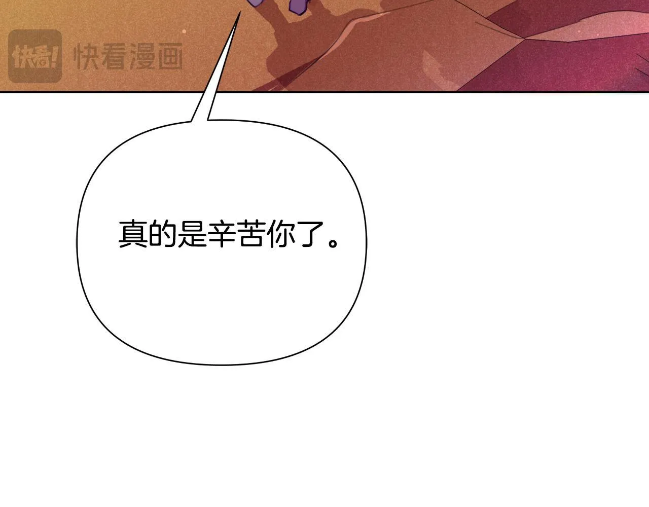 第44话 香炉的作用 第129页