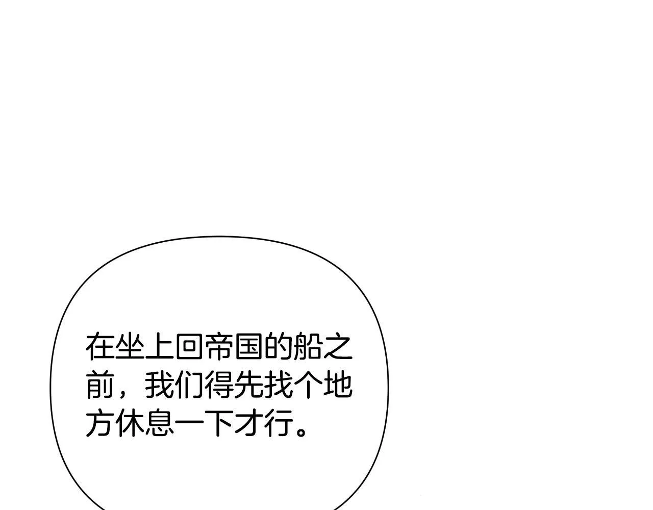 第44话 香炉的作用 第133页