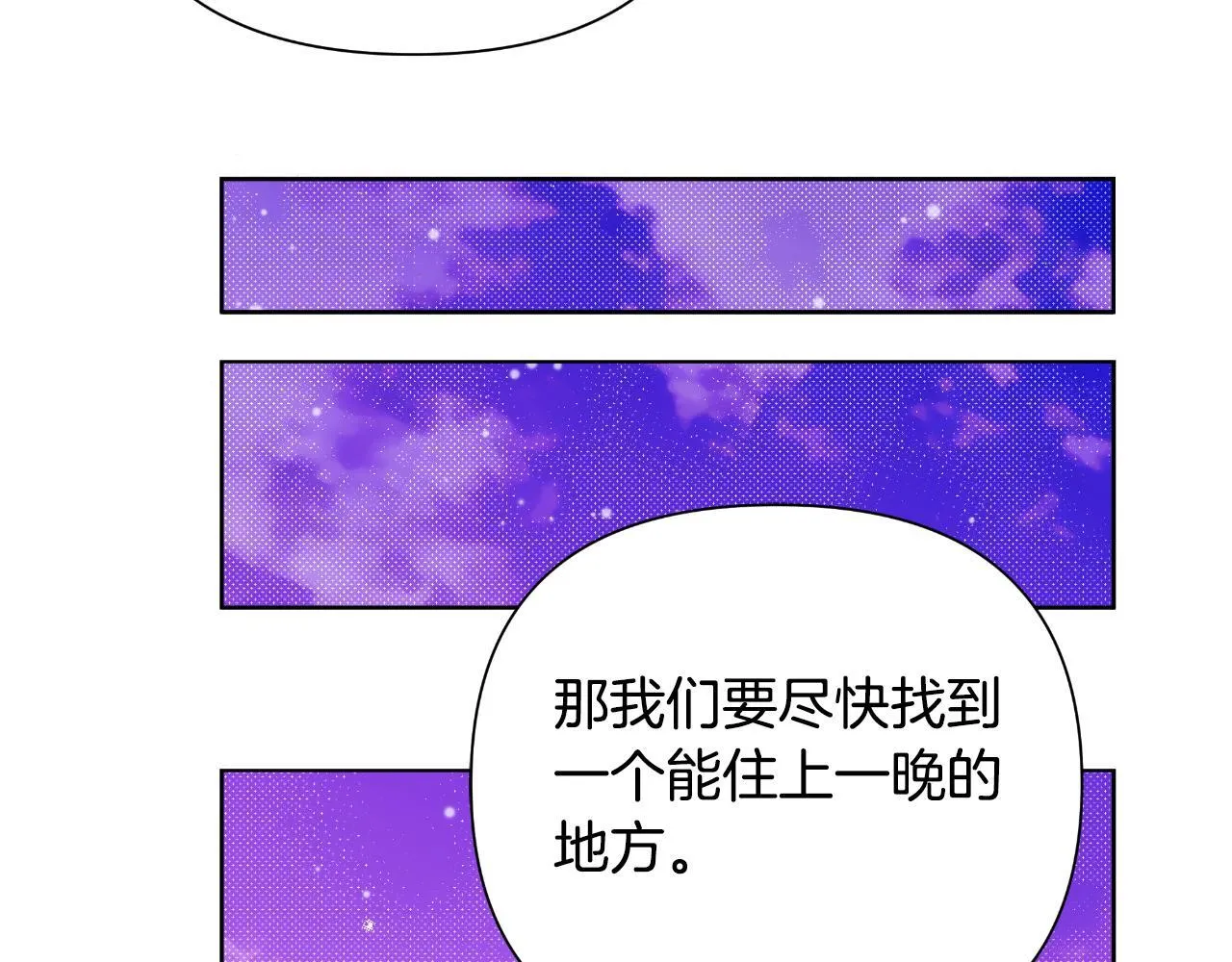 第44话 香炉的作用 第134页