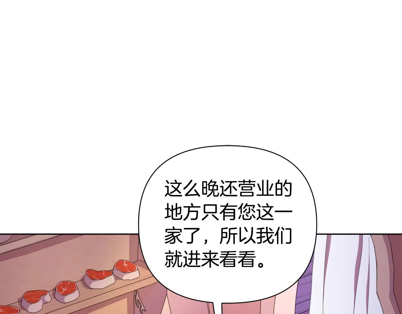 第44话 香炉的作用 第138页