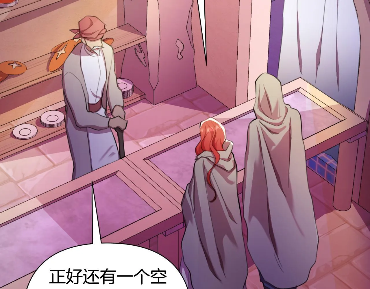 第44话 香炉的作用 第139页