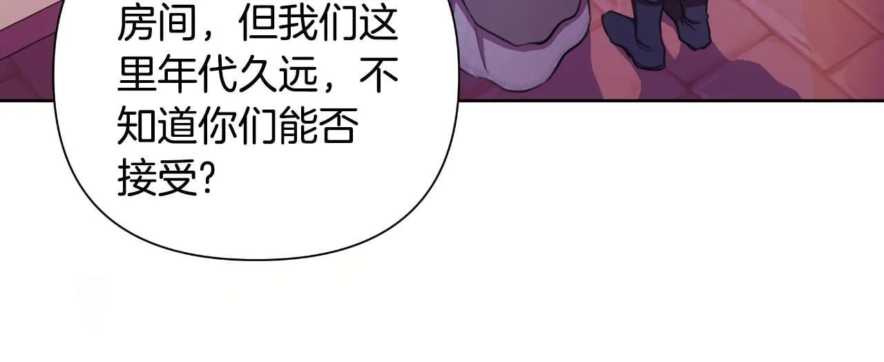 第44话 香炉的作用 第140页