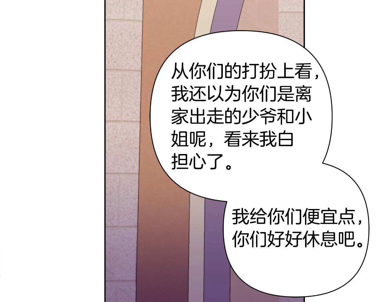 第44话 香炉的作用 第142页
