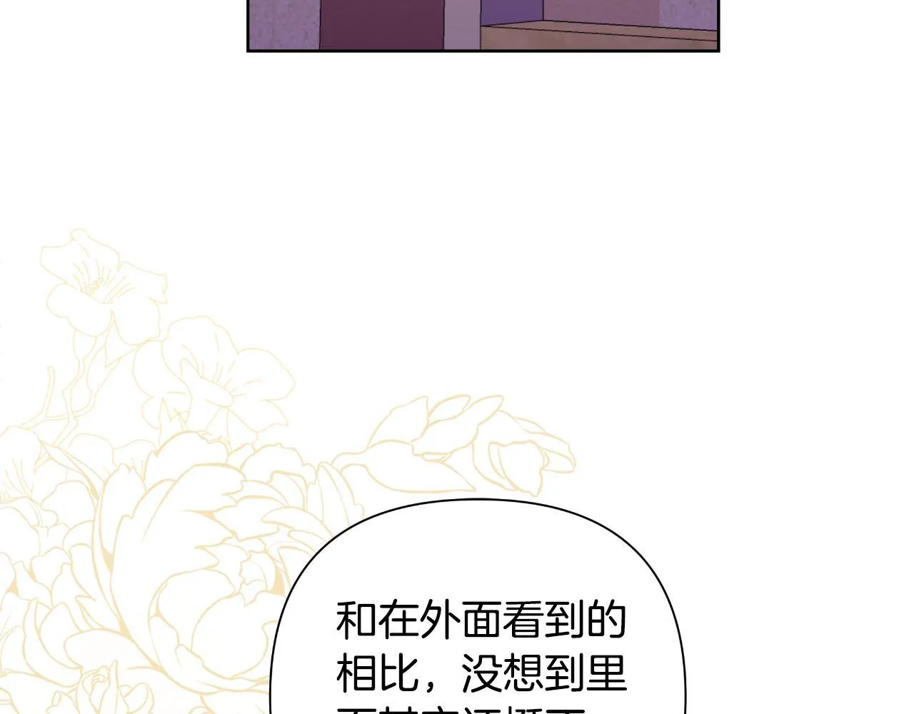 第44话 香炉的作用 第143页