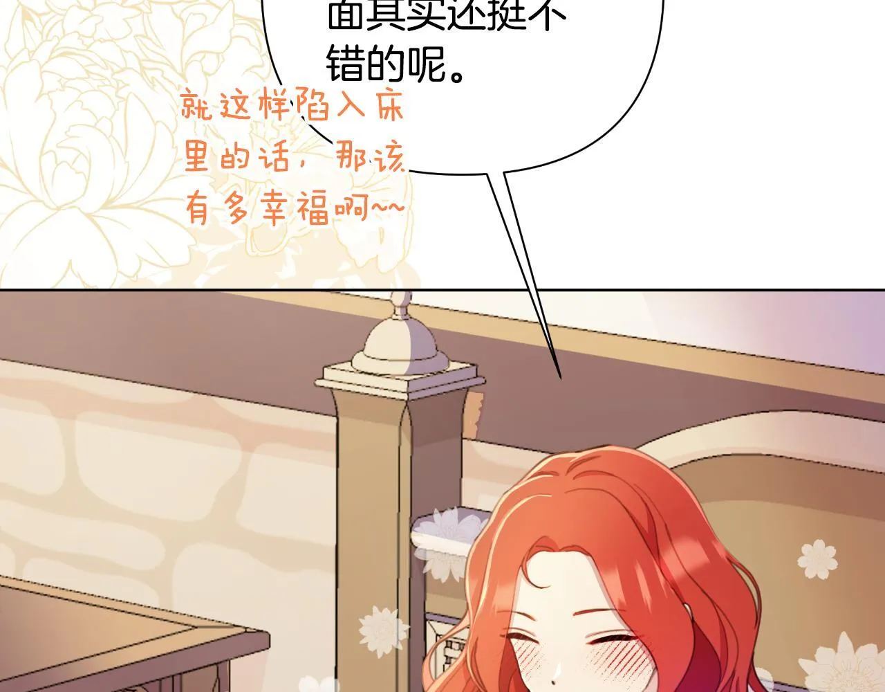 第44话 香炉的作用 第144页