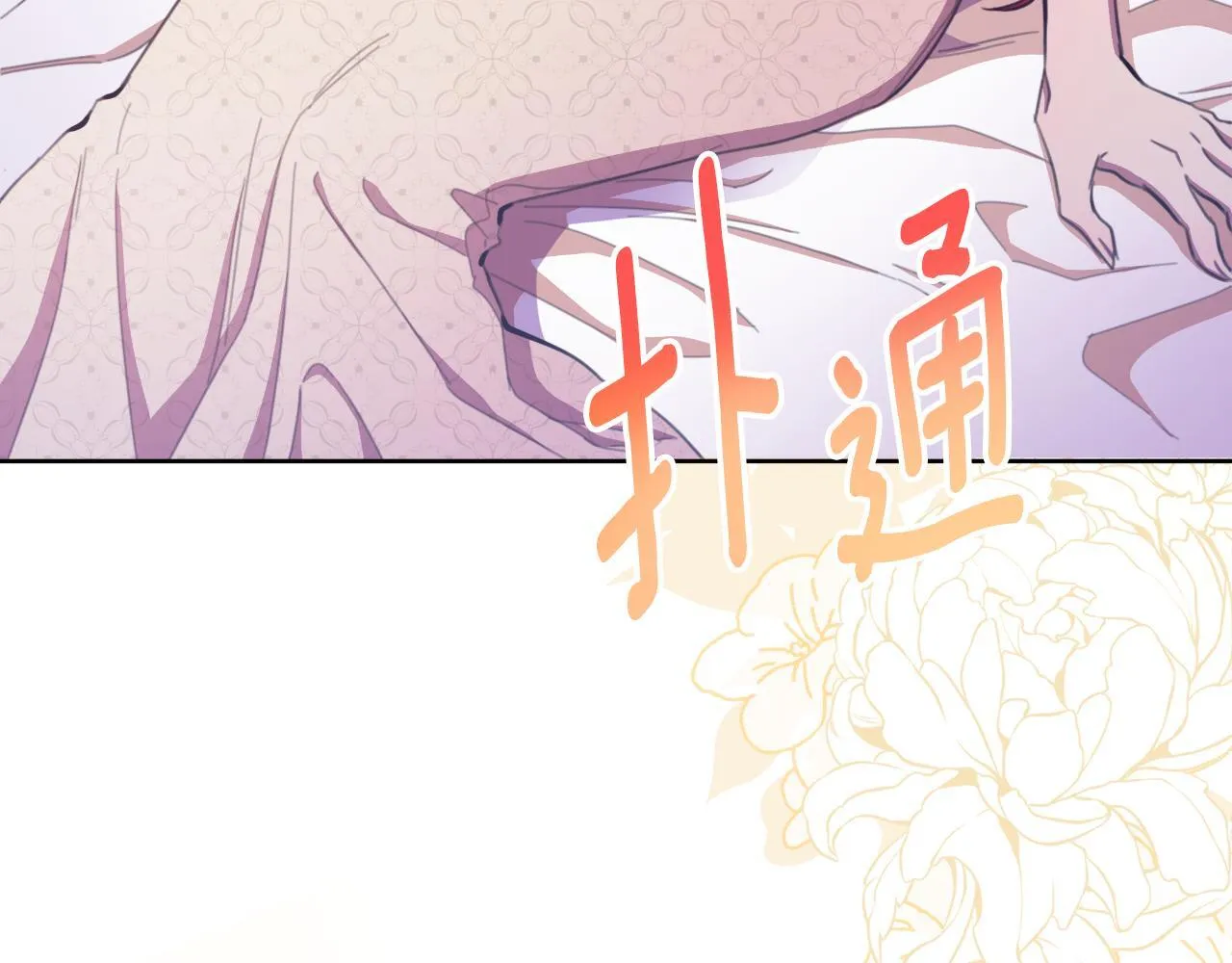 第44话 香炉的作用 第146页