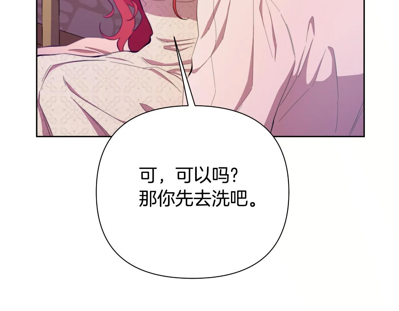 第44话 香炉的作用 第149页