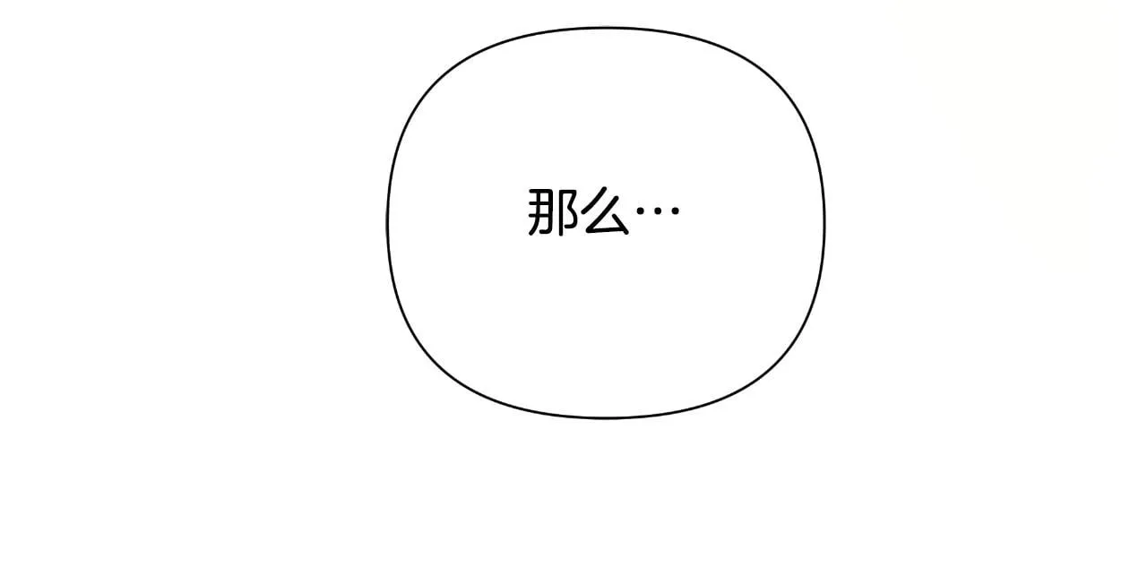 第44话 香炉的作用 第150页