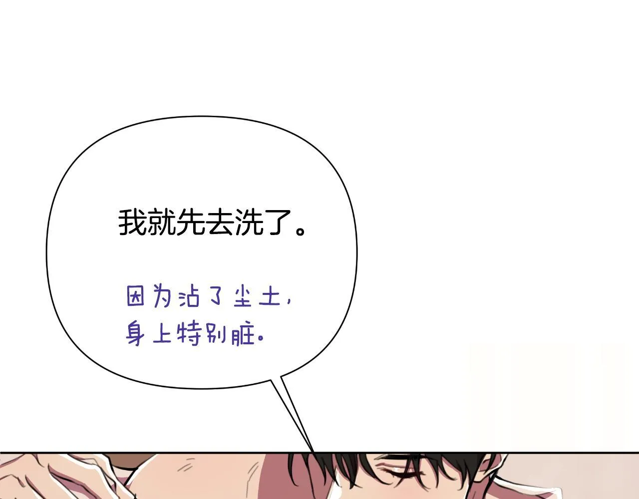 第44话 香炉的作用 第151页