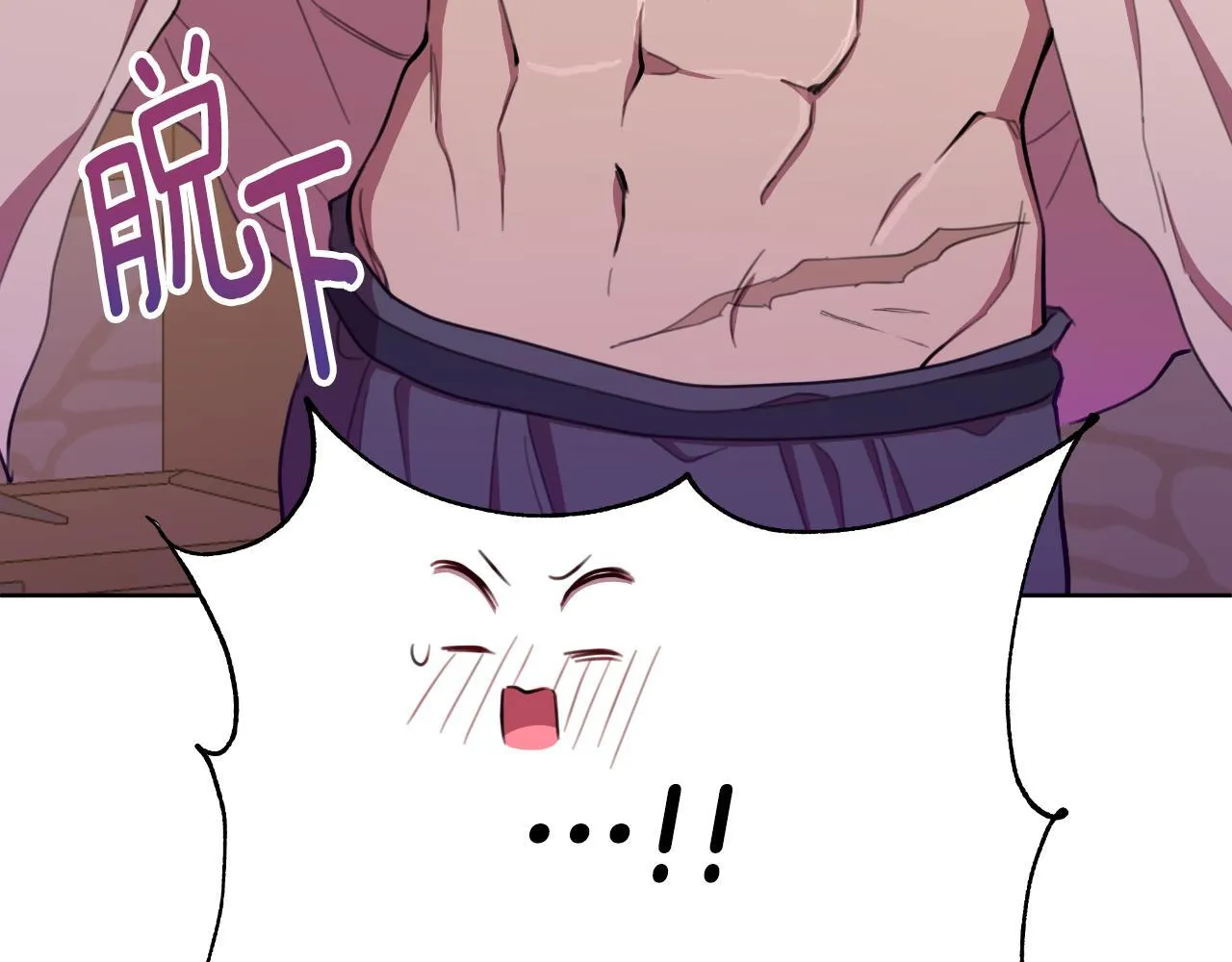 第44话 香炉的作用 第153页