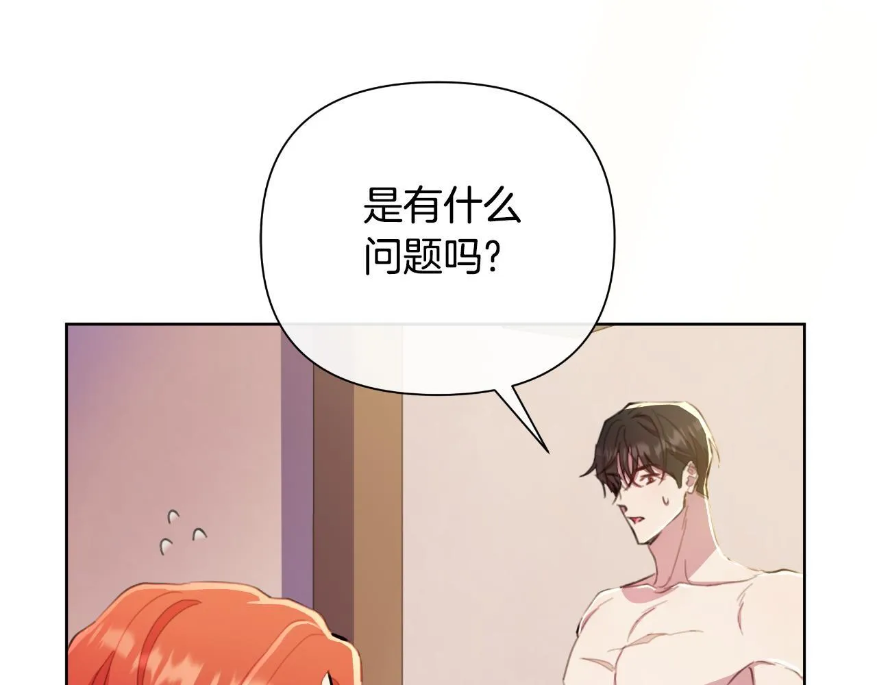 第44话 香炉的作用 第155页