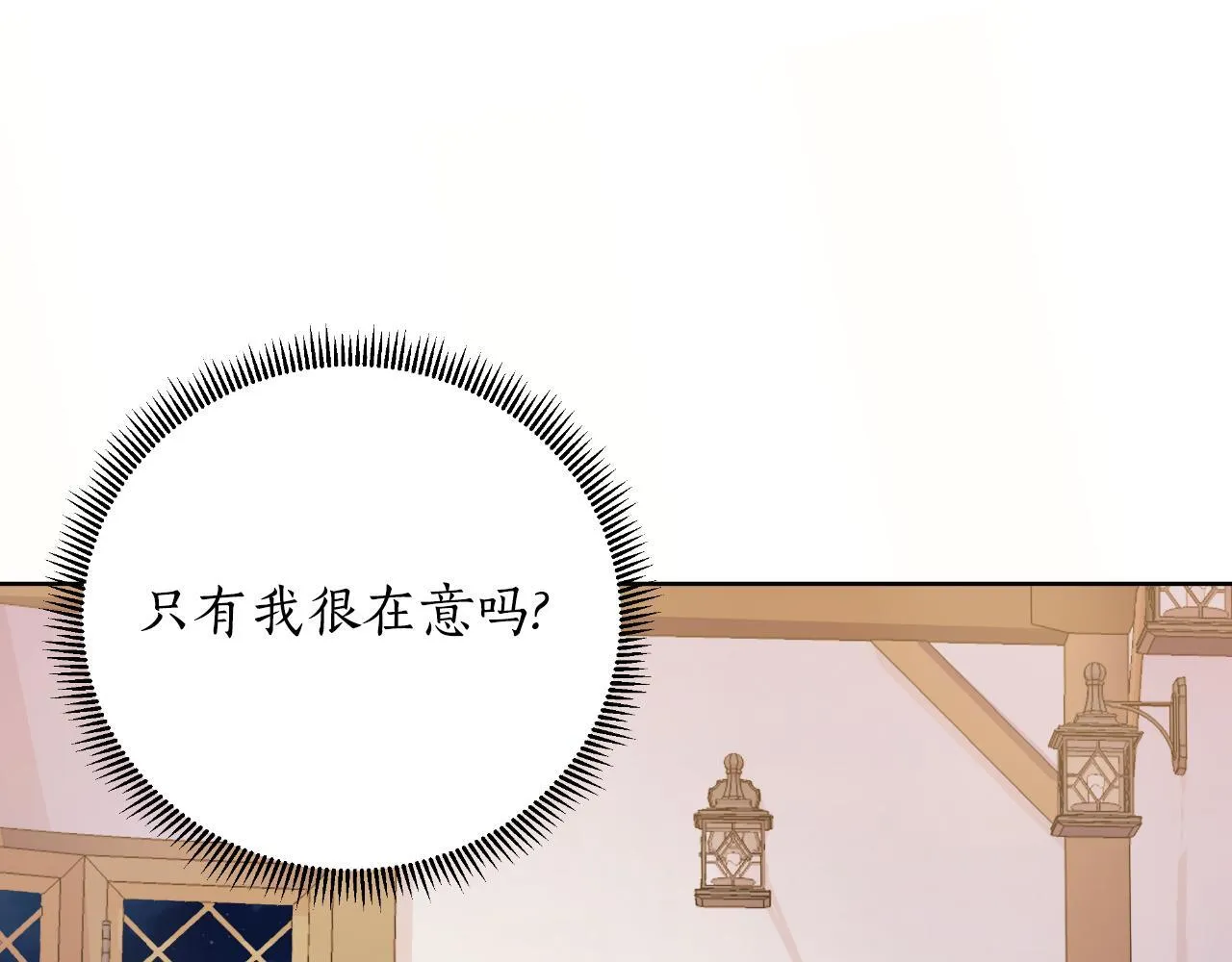 第44话 香炉的作用 第158页