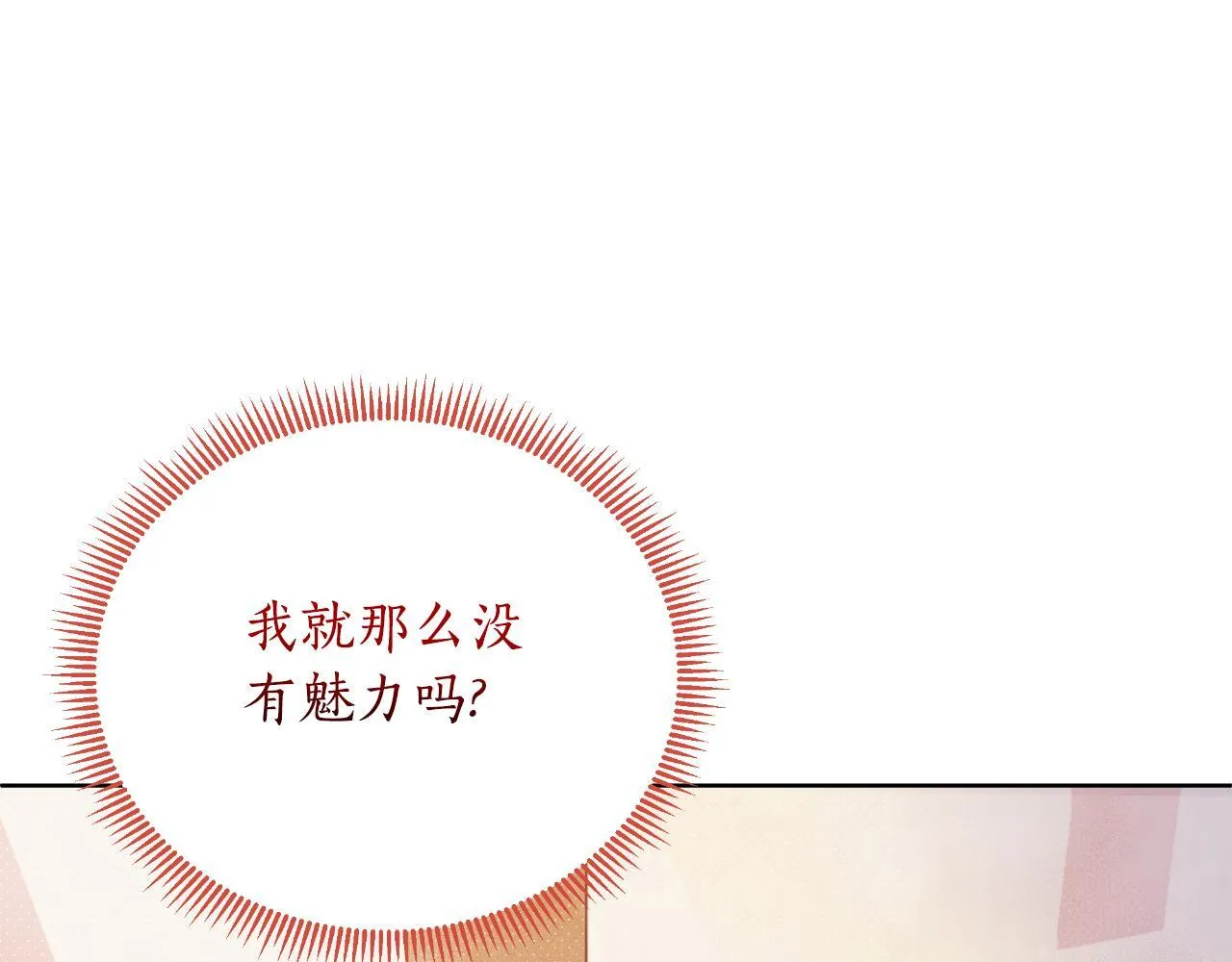 第44话 香炉的作用 第161页