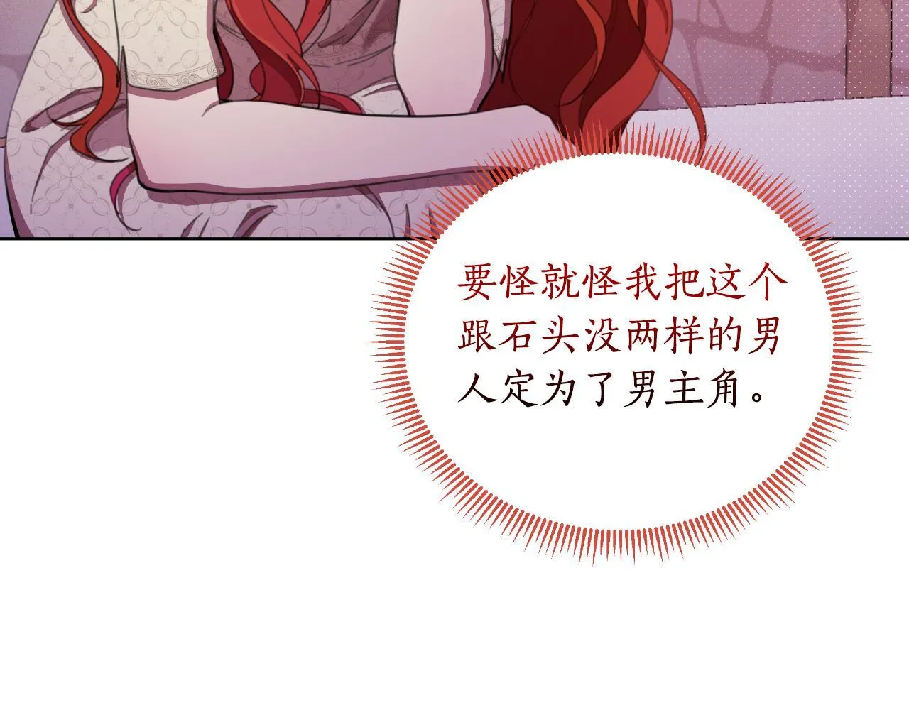 第44话 香炉的作用 第163页