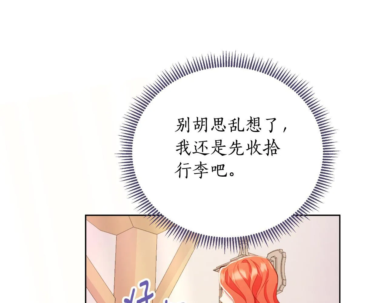 第44话 香炉的作用 第164页