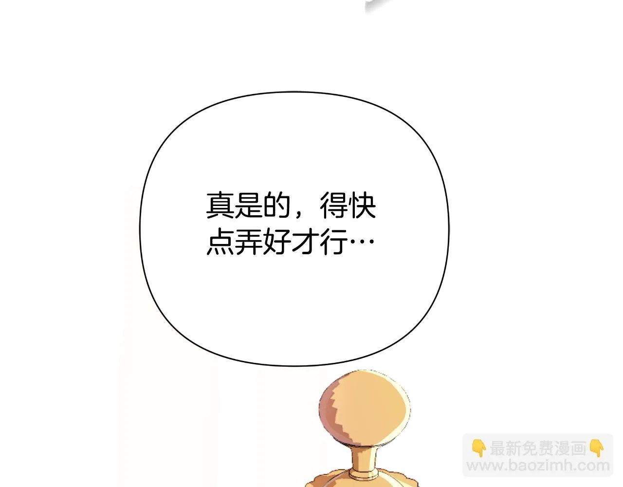 第44话 香炉的作用 第167页
