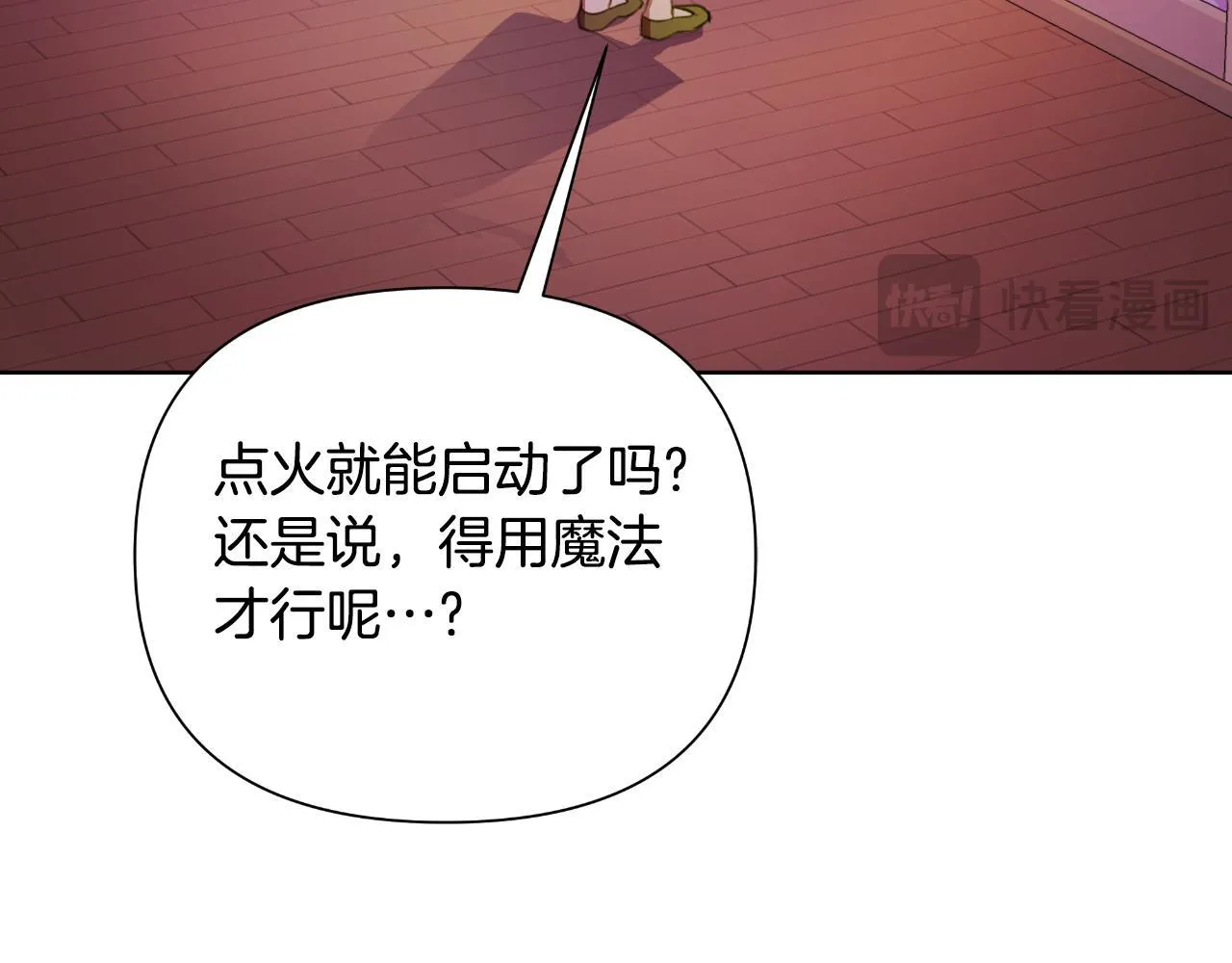 第44话 香炉的作用 第179页