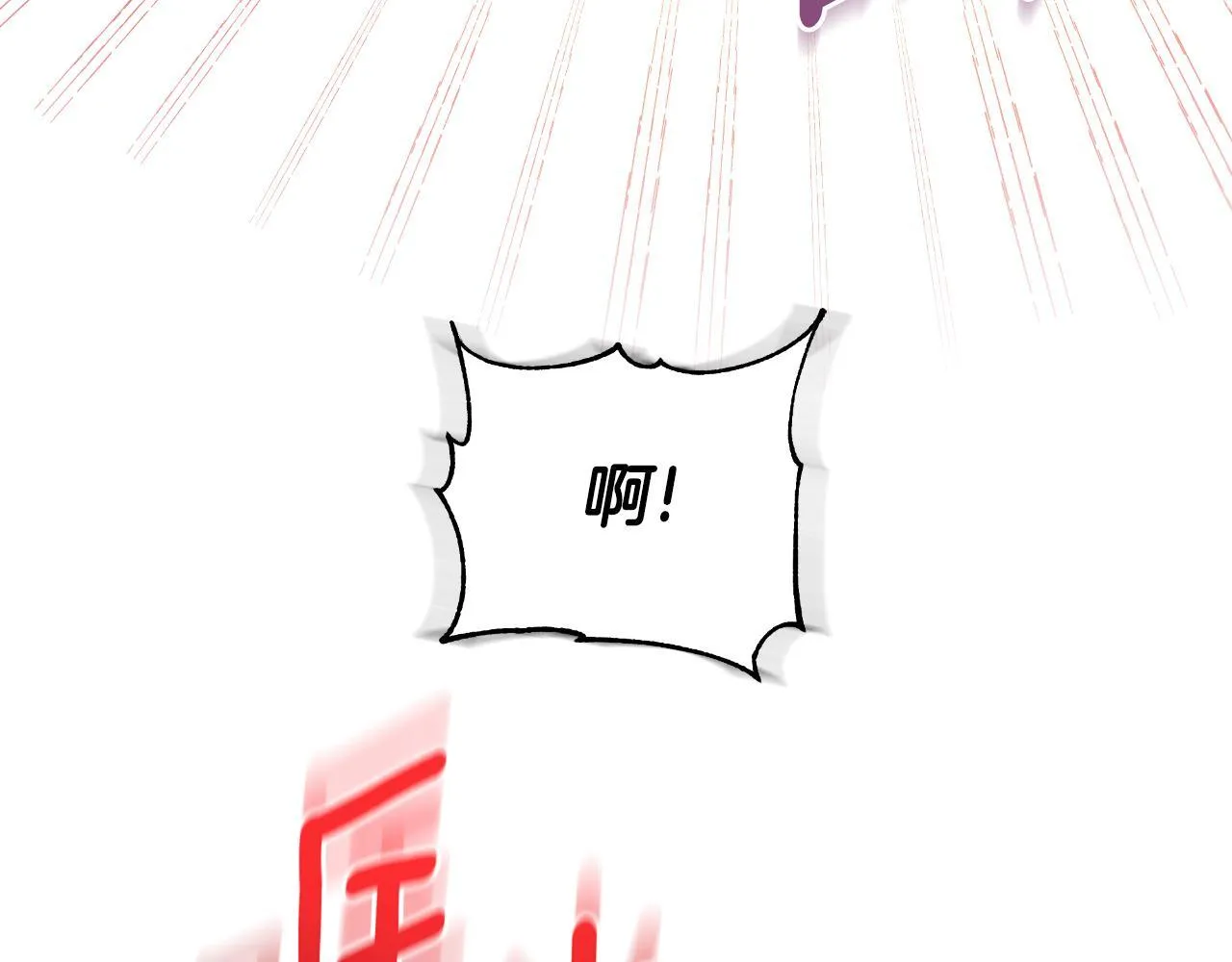 第44话 香炉的作用 第183页