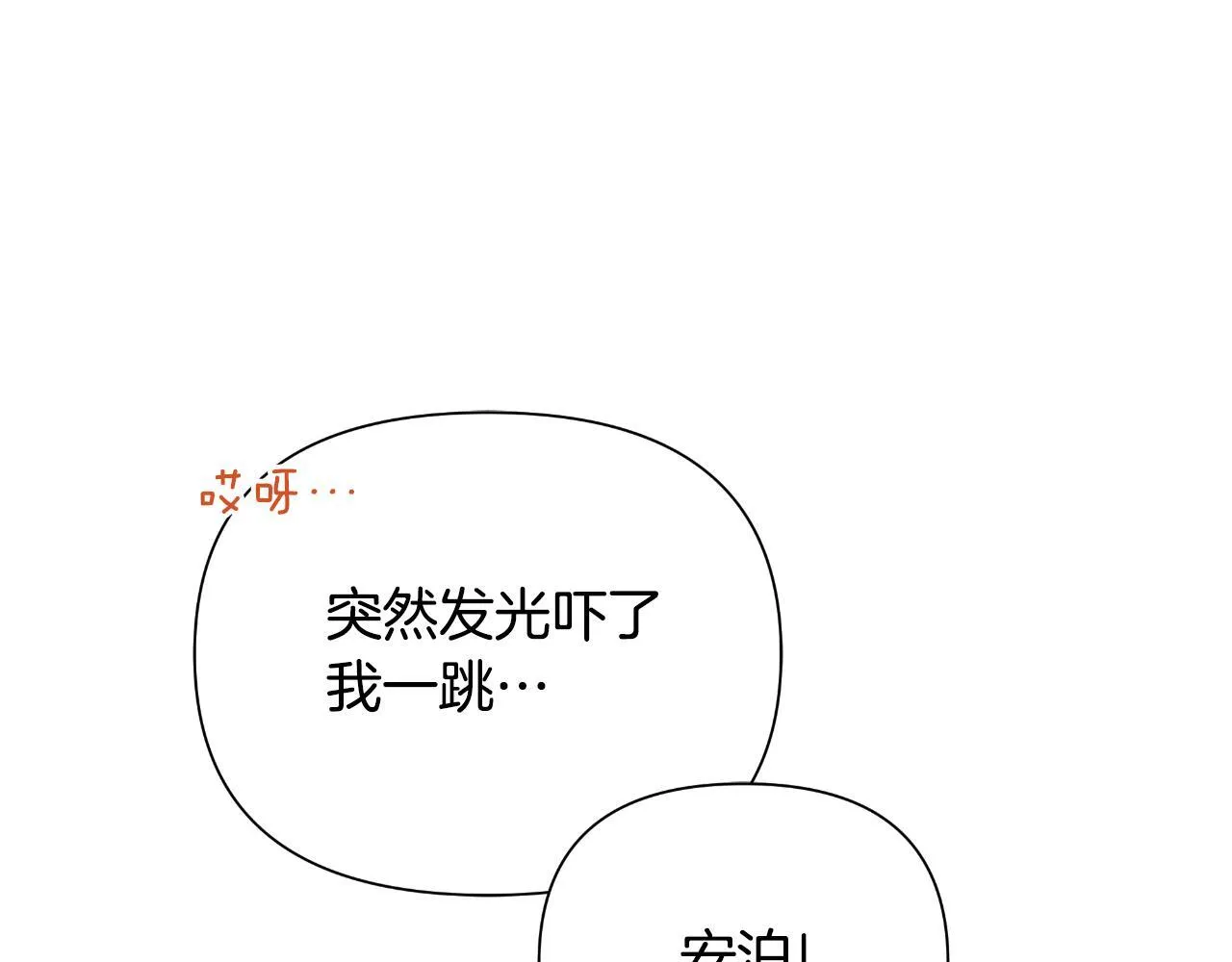 第44话 香炉的作用 第185页