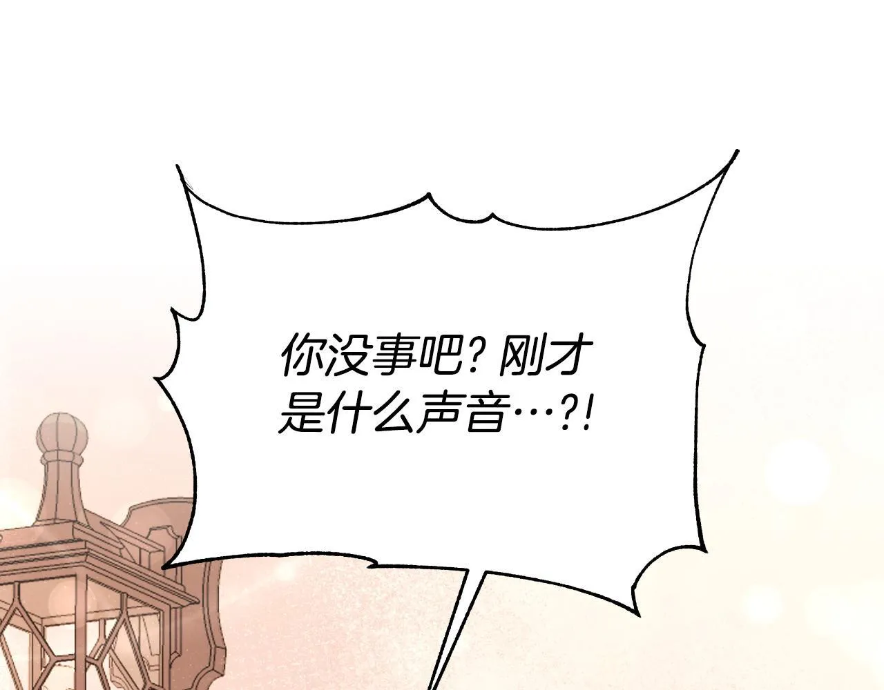 第44话 香炉的作用 第188页