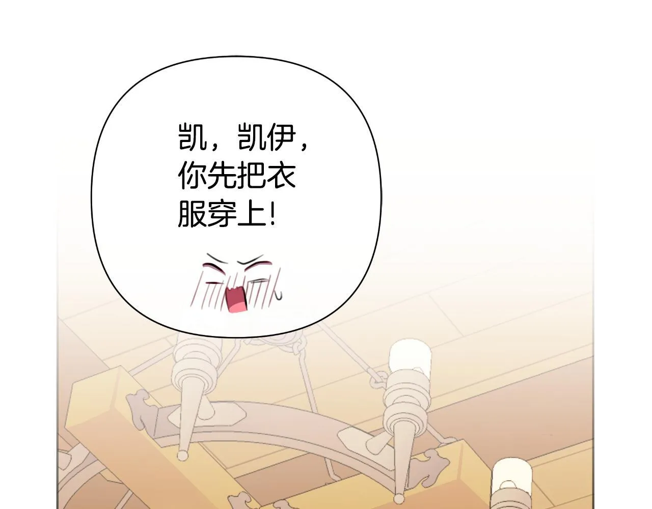 第44话 香炉的作用 第193页
