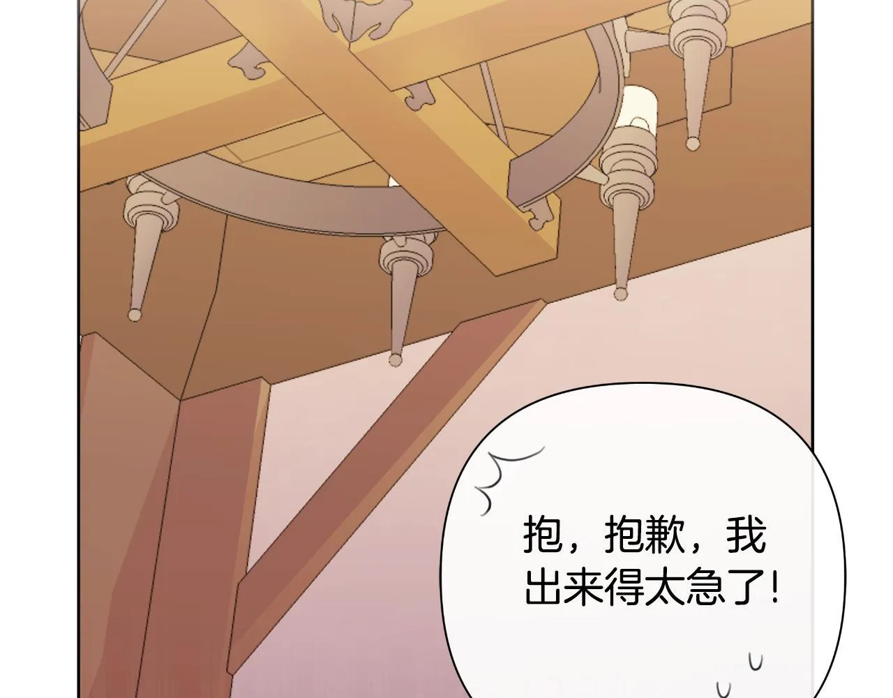 第44话 香炉的作用 第194页