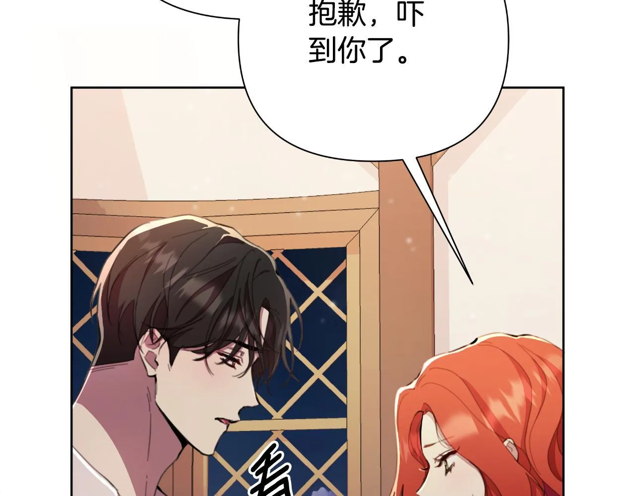 第44话 香炉的作用 第199页