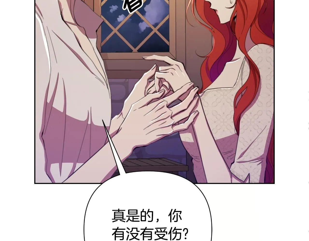 第44话 香炉的作用 第200页