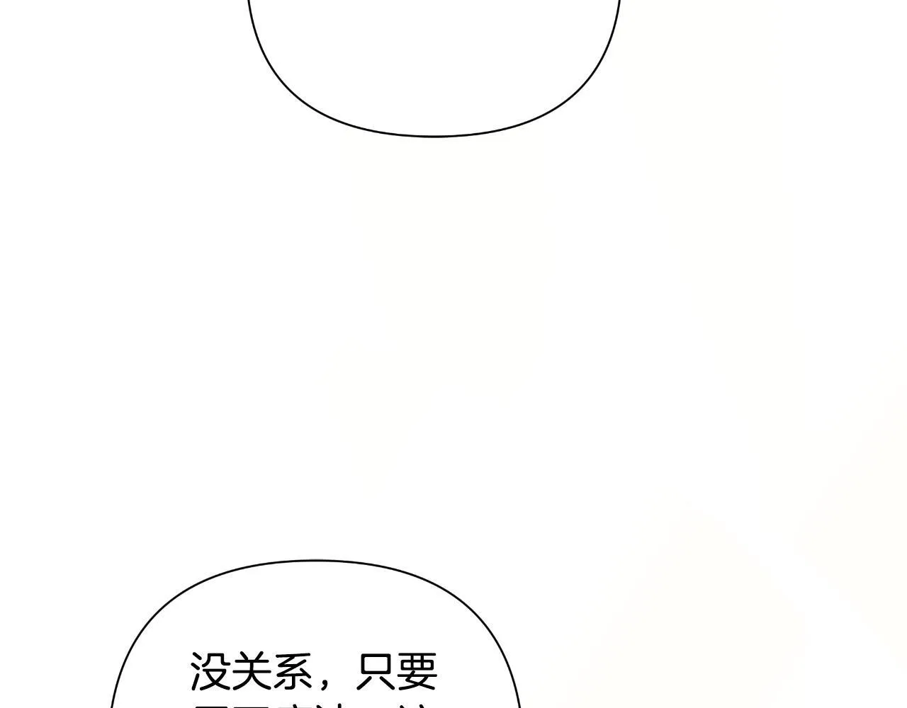 第44话 香炉的作用 第201页