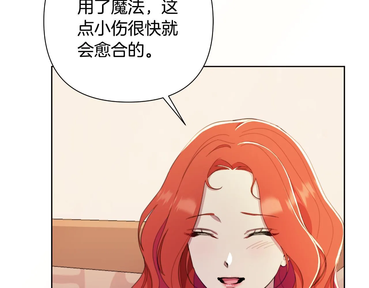 第44话 香炉的作用 第202页