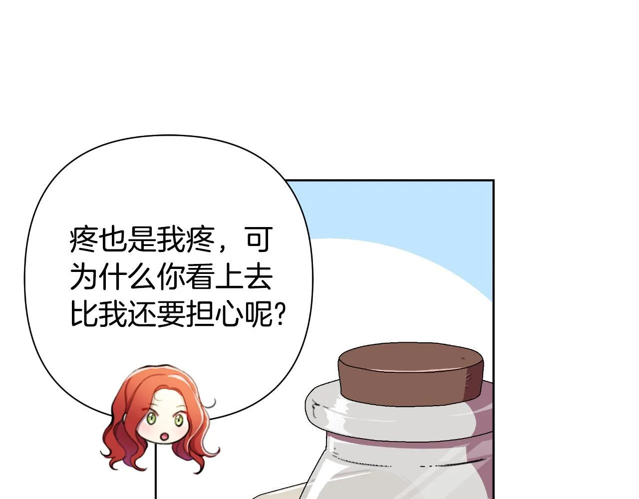 第44话 香炉的作用 第205页