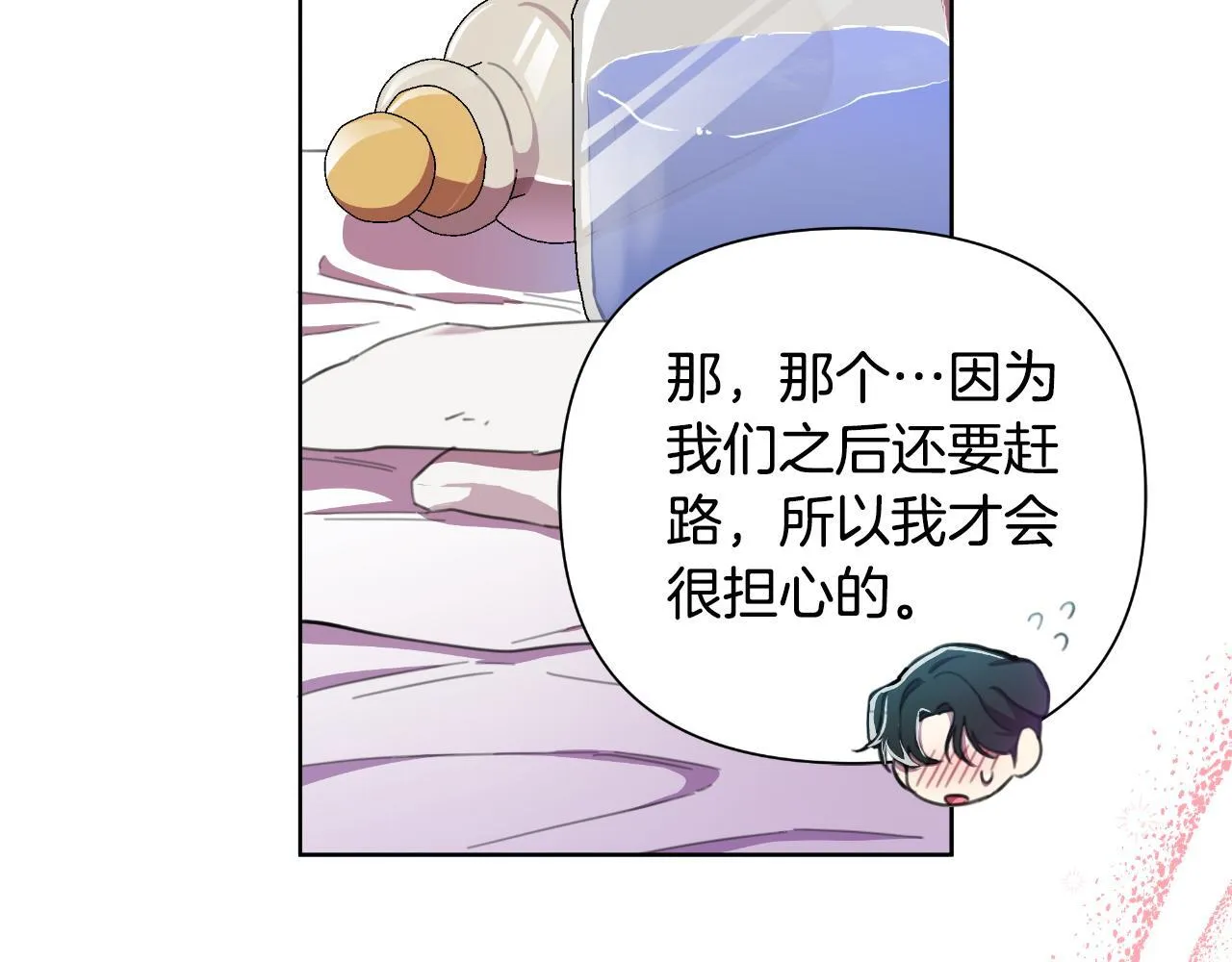 第44话 香炉的作用 第206页