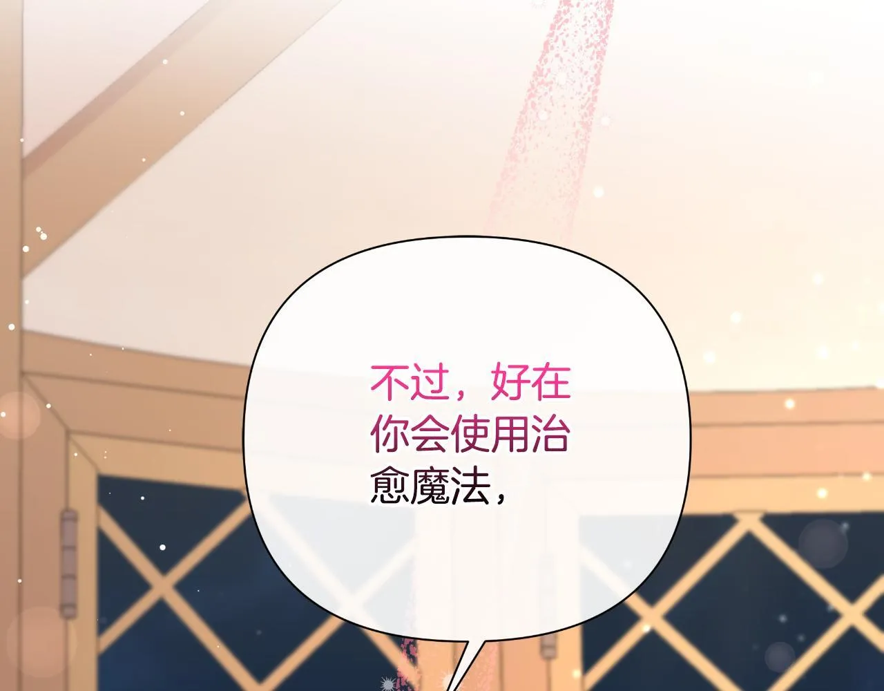 第44话 香炉的作用 第208页
