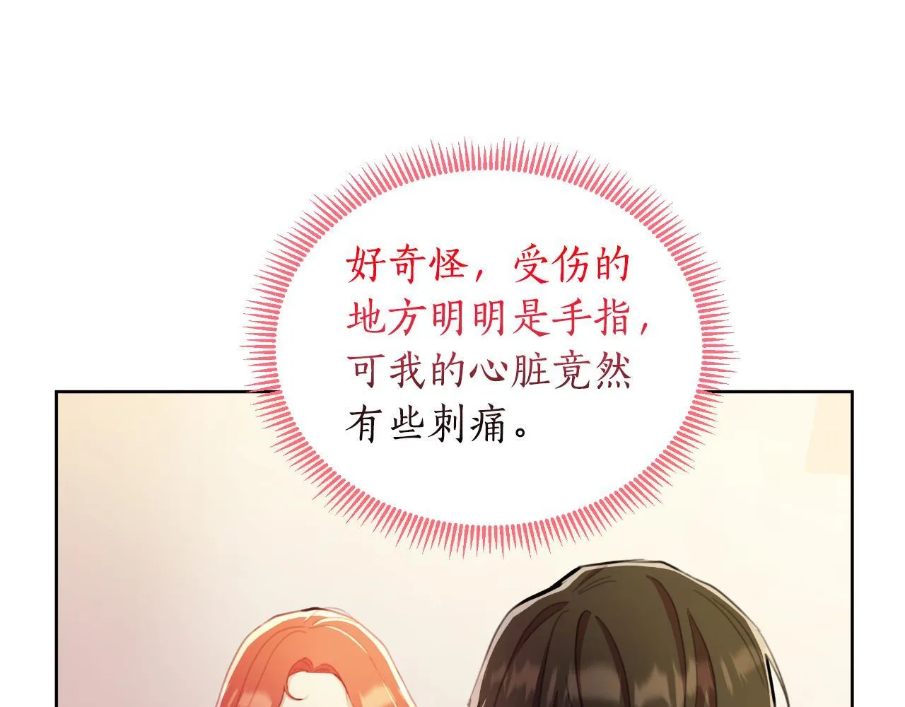 第44话 香炉的作用 第217页